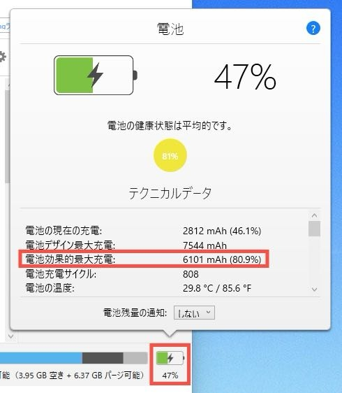iPad6世代のバッテリー劣化の確認はどのようにすればわかりますか