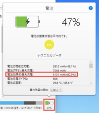 iPad6世代のバッテリー劣化の確認はどのようにすればわかります