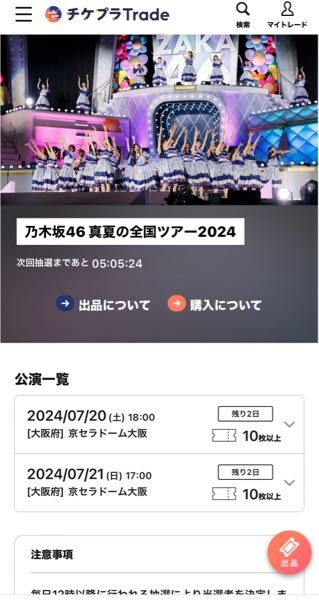 乃木坂46 チケット 乃木坂46 Mobile】のぎBOX「Flower garden 〜Spring fairy