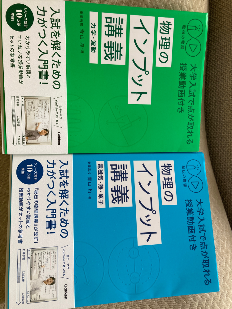 高2です。物理がとても苦手です。『物理のエッセンス』を購入し、解い