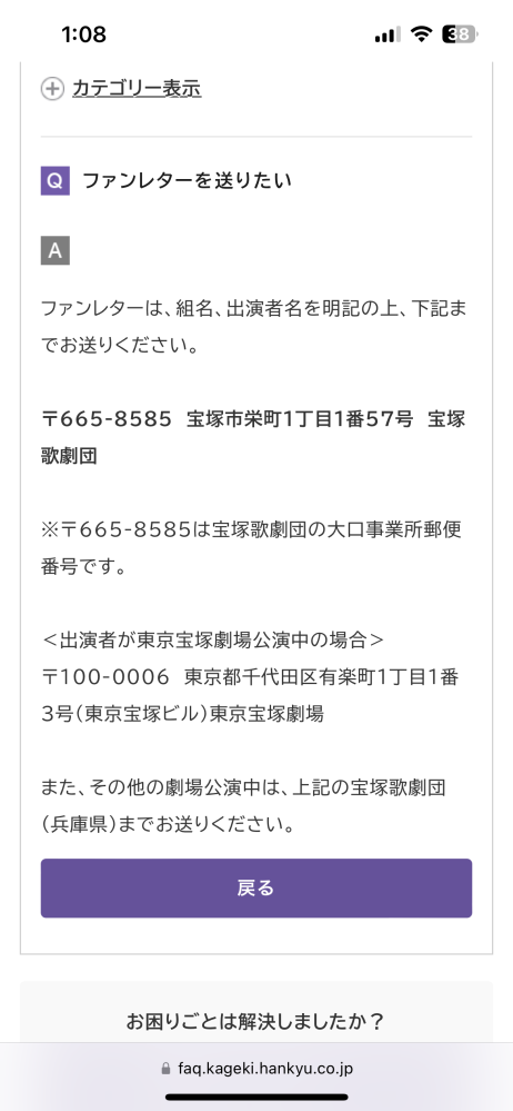 宝塚のファンレターについての質問です。他界隈関係なく、今まで一度もフ... - Yahoo!知恵袋