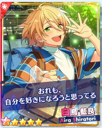 あんスタ イベコレ マトリックス 白鳥藍良 開花前 あんスタ イベコレ マトリックス Extre 白鳥藍良 - メルカリ