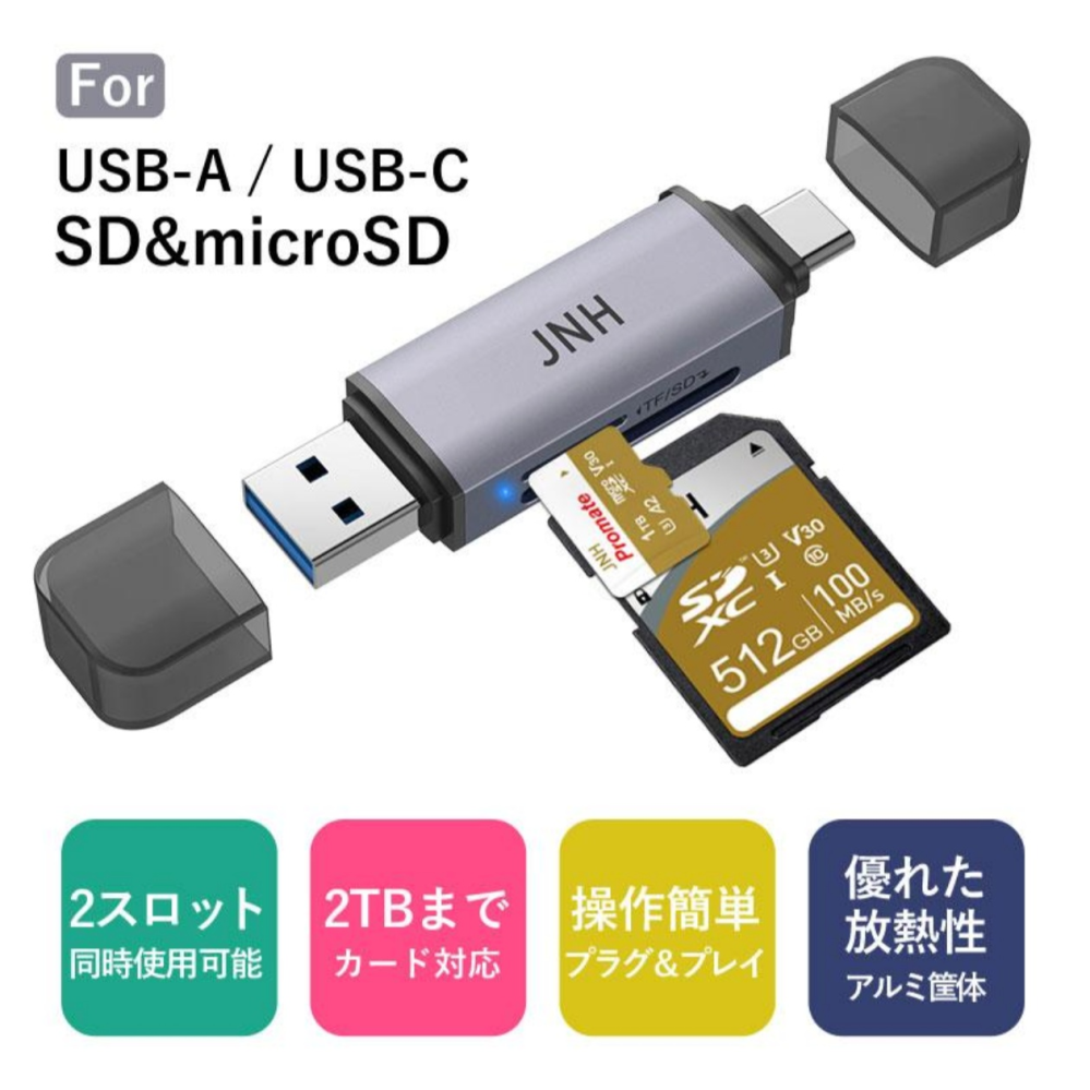 Xperiaを使っています。64GBのSDカードの容量が足りなくなった 