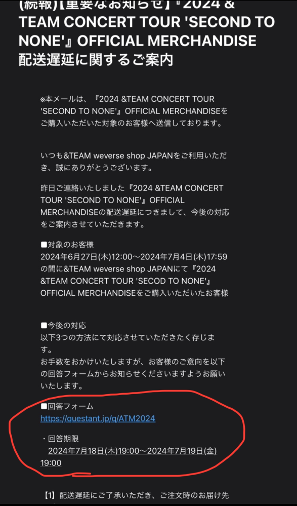 &TEAMのペンライトを6/6に注文したところ7/18になっ - Yahoo