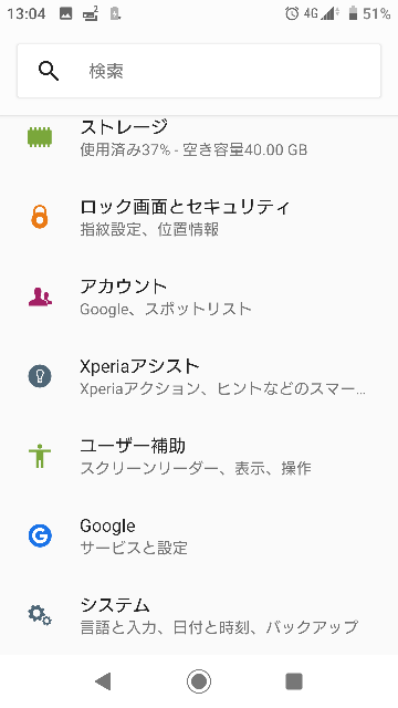 Androidスマホの初期化について質問です。機種は京セラの705