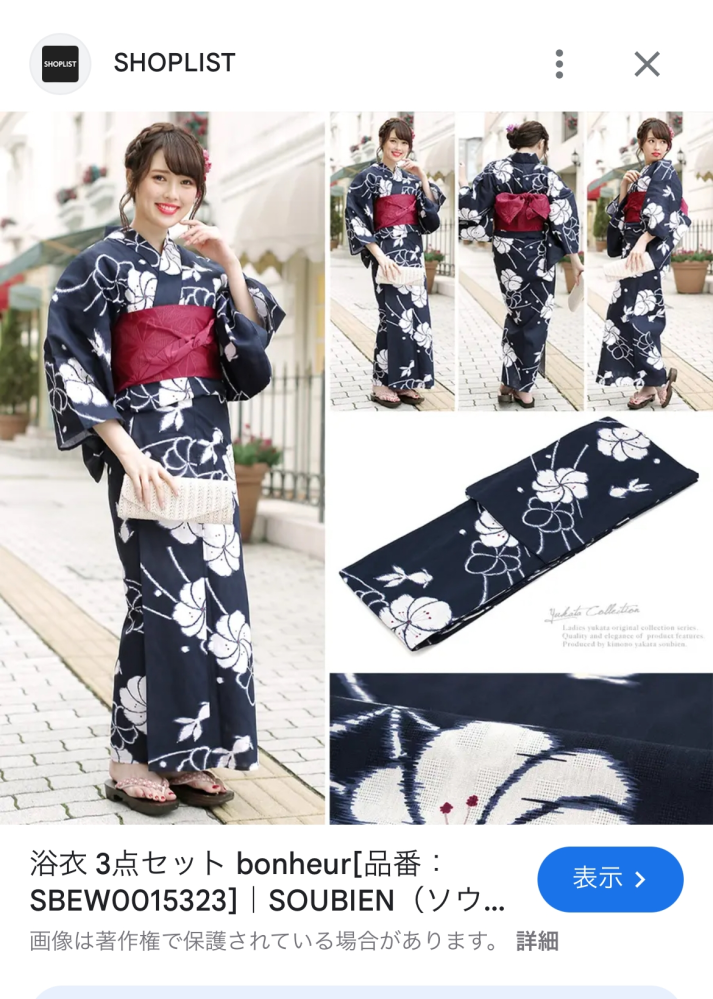 浴衣買いたくて調べてたらDitaの「凪の藤ながれ」可愛いなと思ったんで