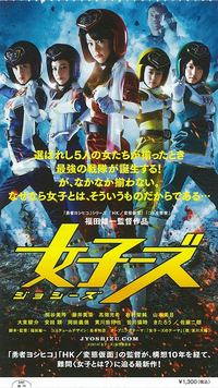 脚本福田雄一作品まとめ売り　宇宙の仕事　女子ーズ　任侠野郎 脚本福田雄一作品まとめ売り 宇宙の仕事 女子ーズ 任侠野郎