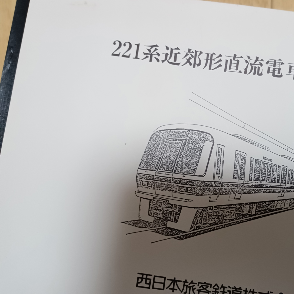 225系6000番台はなんで221系と併結出来ないんでしょうか？ - Wiki