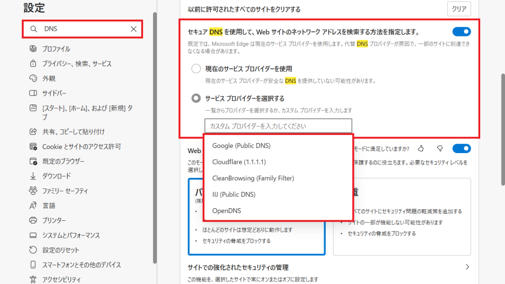 PCでWebサイトを開くときに「申し訳ございません。このページに PCでWebサイトを開くときに「申し訳ございません。このページに