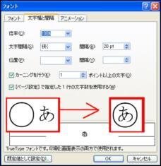 まるあと入力しても の中にアを入れて表示できません どうすればでき Yahoo 知恵袋