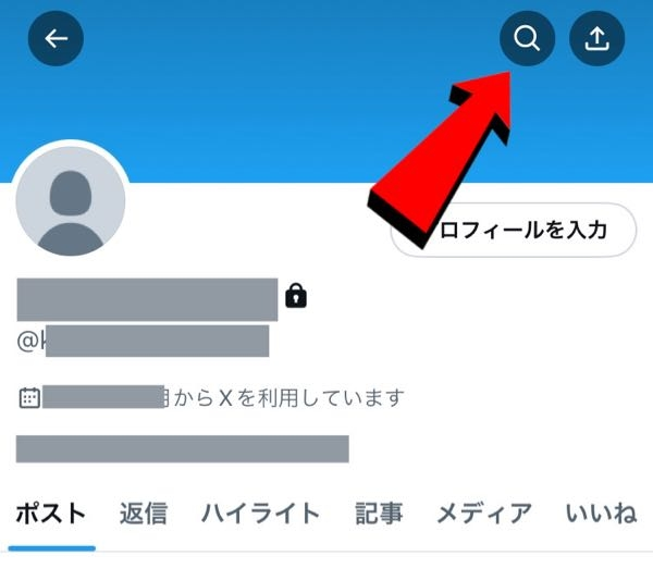 Twitterで自分の鍵垢をセルフ検索できる機能が最近出たらしい