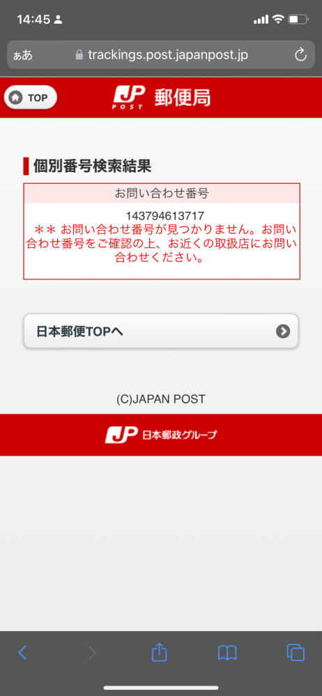 レターパックライトは発送後どのくらいで追跡可能になりますか？また
