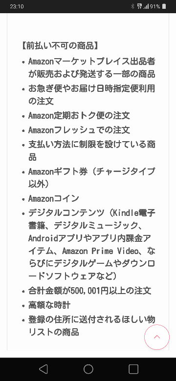 購入しますとコメントお願いします Q．欲しい商品の在庫がなく購入できない（入荷リクエスト