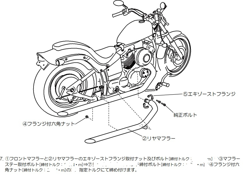 ドラッグスター400クラシックの規定トルクに関してドラッグスター400ク