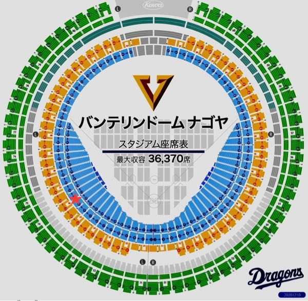 乃木坂46のライブバンテリンドームナゴヤの座席のことで、1
