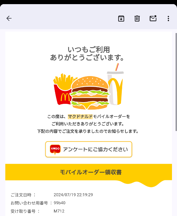 マクドナルドのモバイルオーダーについての質問です。S-0436専用6664ほか計7冊。モバイルオ マクドナルドのモバイルオーダーについての質問です。S-0171専用4626ほか計7冊。モバイルオ