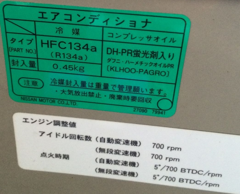 カーエアコン真空引きの後オイルガスの順で入れますがオイル入れ
