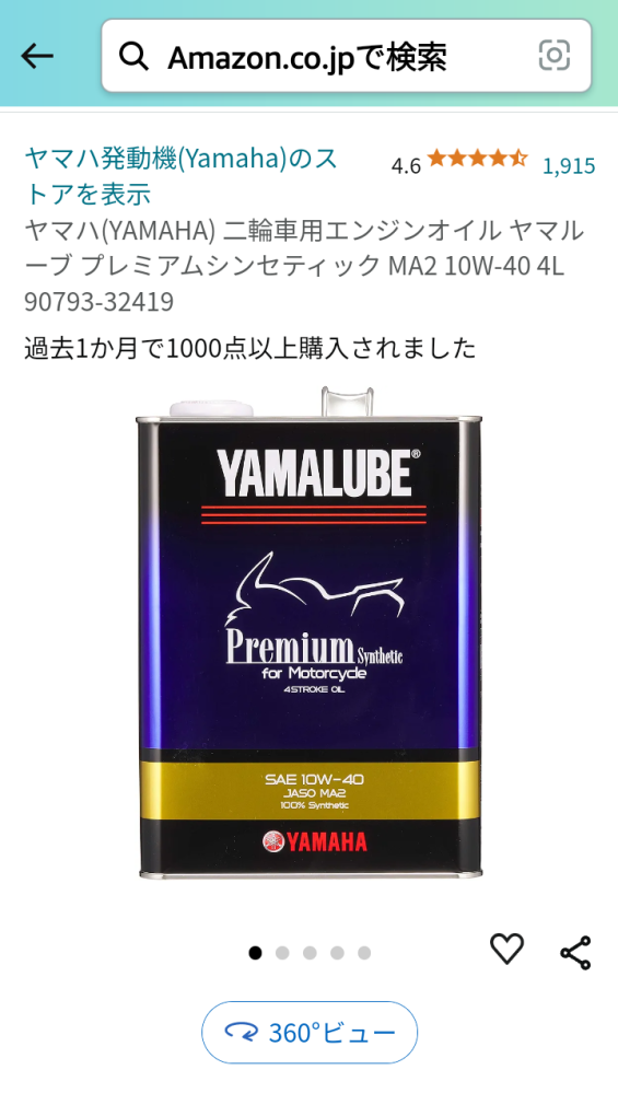 レブル1100のMTについて質問です。 - 新車購入の納車3週間、6