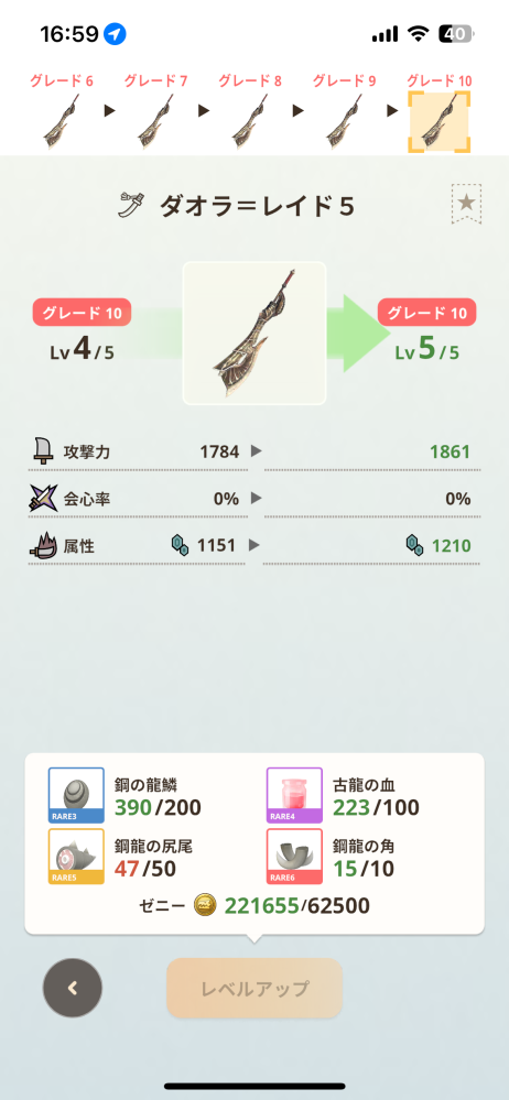モンハンNowですが・・・1．テオテスカトルの装備って要ります