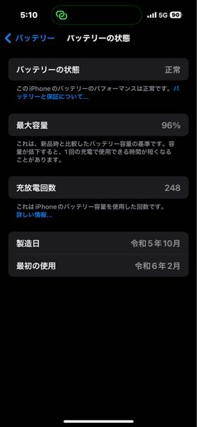 写真を見て欲しいです。私はiPhone15Proを使っています - Yahoo!知恵袋
