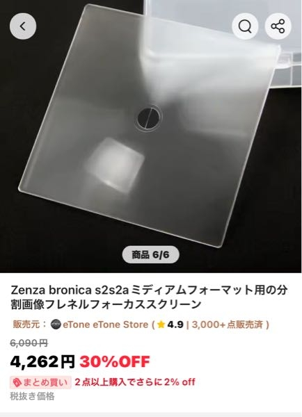 ゼンザブロニカS2前期を入手しました。ファインダースクリーンが汚れ