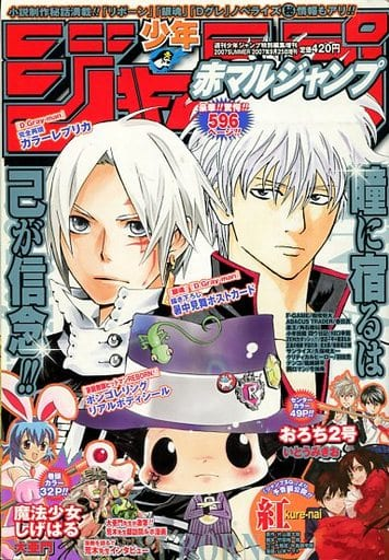 僕のヒーローアカデミアの作者である堀越耕平先生の読切漫画「テ