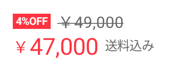 メルカリで赤字で〇％OFF、と表示されているのはメルカリが勝手に値下