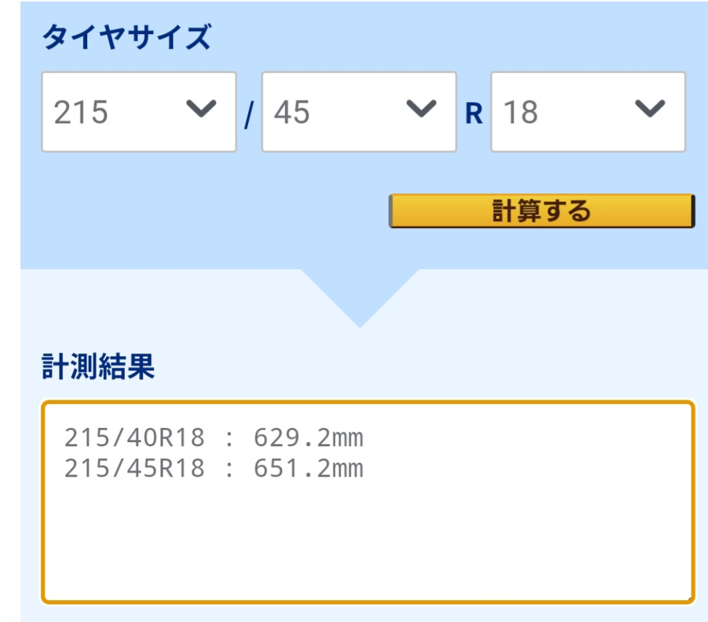 215/45R18215/40R18この違いは扁平率が5パーセント違... - Yahoo!知恵袋