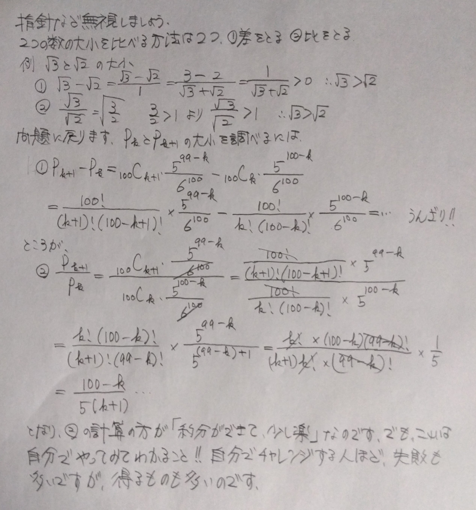 至急青チャート1Aの重要例題57の問題に苦戦してます。回答の途