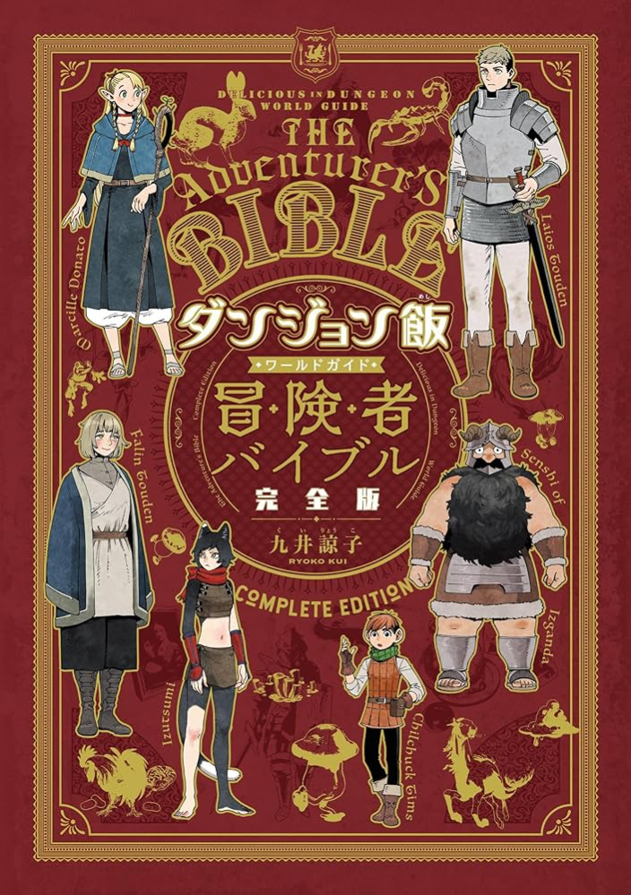 よく漫画とかアニメにあるキャラクターブックって原作者が書いている