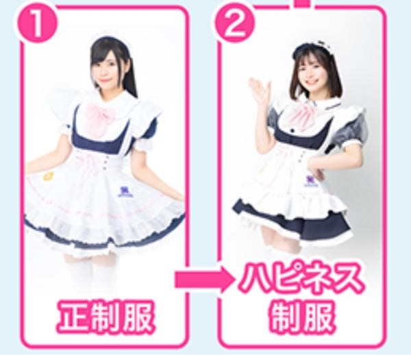めいどりーみんの研修服って無くなったんですか？入ったらすぐ正制服