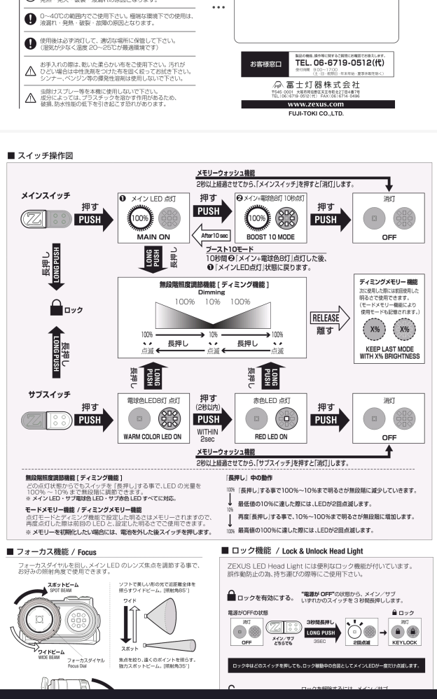 説明書も有ります ゼクサスzx-r740メインとサブのライトを同時に点けたら、サブの方が10