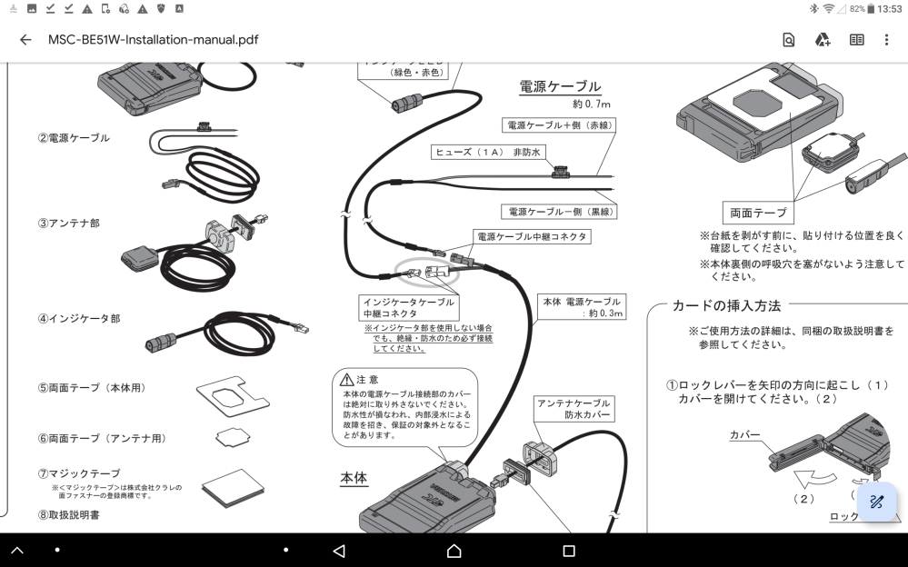 バイクのETCが使えなくなりました。本体の故障かどうか、お詳し