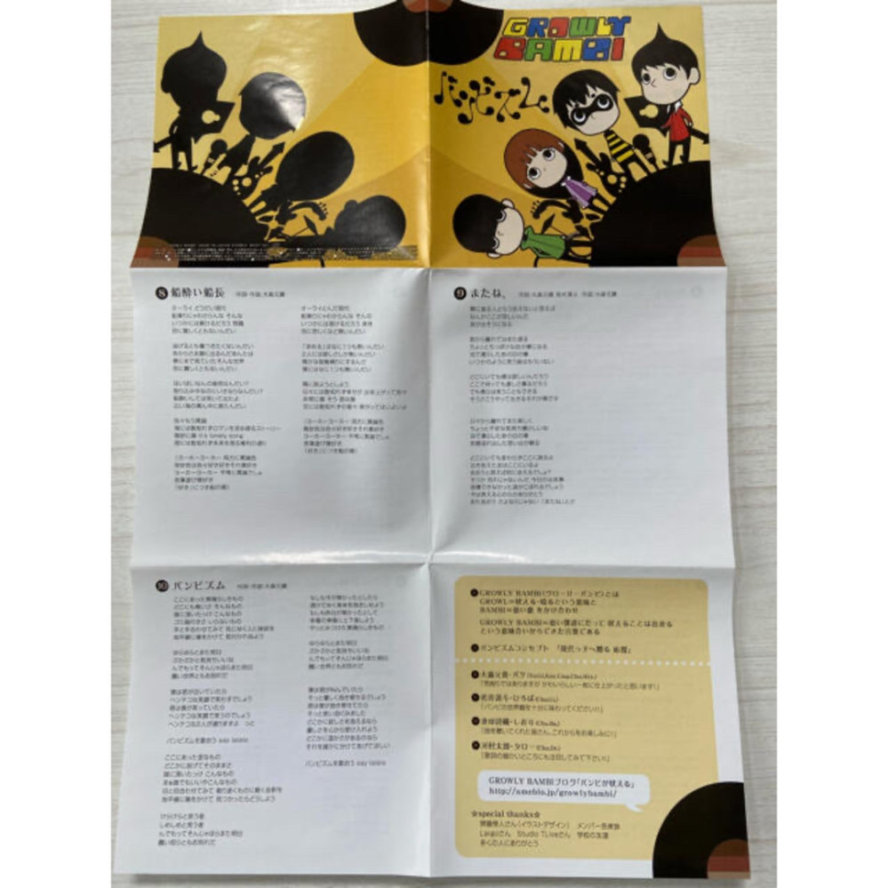 Mrs.GREENAPPLEの前のバンドのバンビズムの曲が聞きたいんですけど