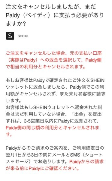 あおいページ 他の方の購入キャンセルします 20.25.36.png