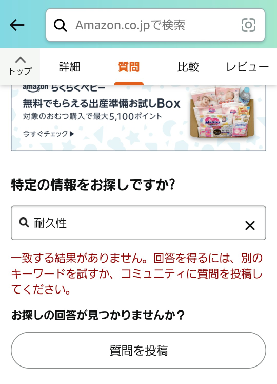 商品のお問い合わせ、質問はこちらからお願いします Amazonの商品の質問先が全くわかりませんわかりづかいです - Yahoo