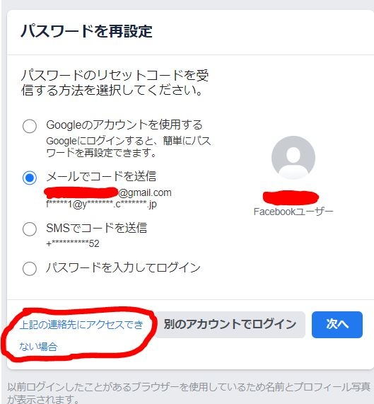プロフィールさん専用です。購入不可 久しぶりにfacebookに入ろうとしたら名前が変わってました。写真