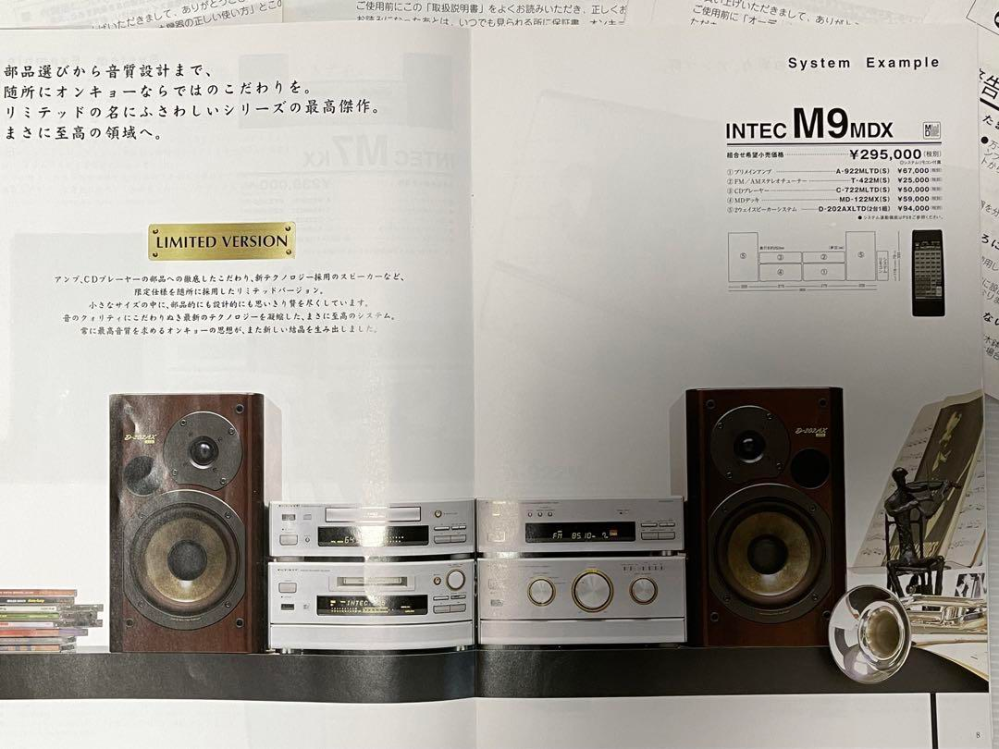 ONKYOのオーディオについて質問します。今から30年以上前に発売