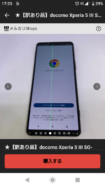 Sony Xperia 1 II docomo 5G ブラック　画面上に緑線あり 0.29631700_1604849338_sony-