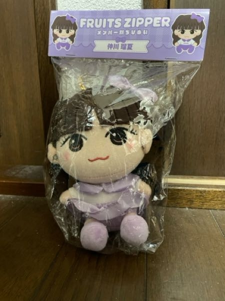 至急です！FRUITSZIPPERのちびぬいちゃんを持っている方に聞きたいで