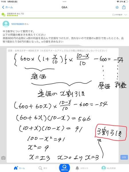 定価1本3500円のところ、50％割引の4本セットになってます。 四谷/Wアカ】予習シリーズ5上7「売買損益」【ヨリシス | そう