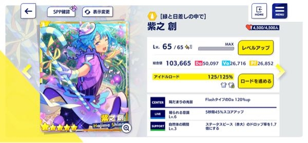 紫之創 フィーチャー2 まとめ売り 2025年最新】紫之創 フィーチャー2の人気アイテム - メルカリ