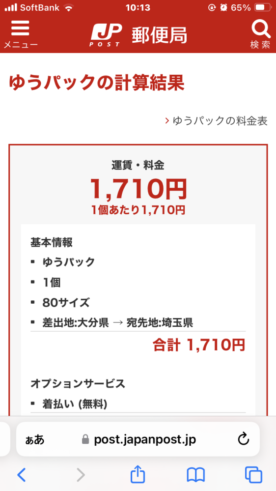 はるき(発送ミスのため出品)他の方の買取はキャンセルします。 メルカリでトラブル】出品者による違反行為で取引中止！商品が