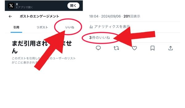 いいね Twitterで自分のツイートにいいねした人を見る方法はあり - Yahoo