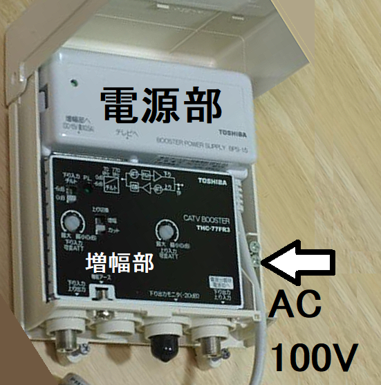 テレビブースター東芝thc-77fr3についてご教授願います - 先日実家のj