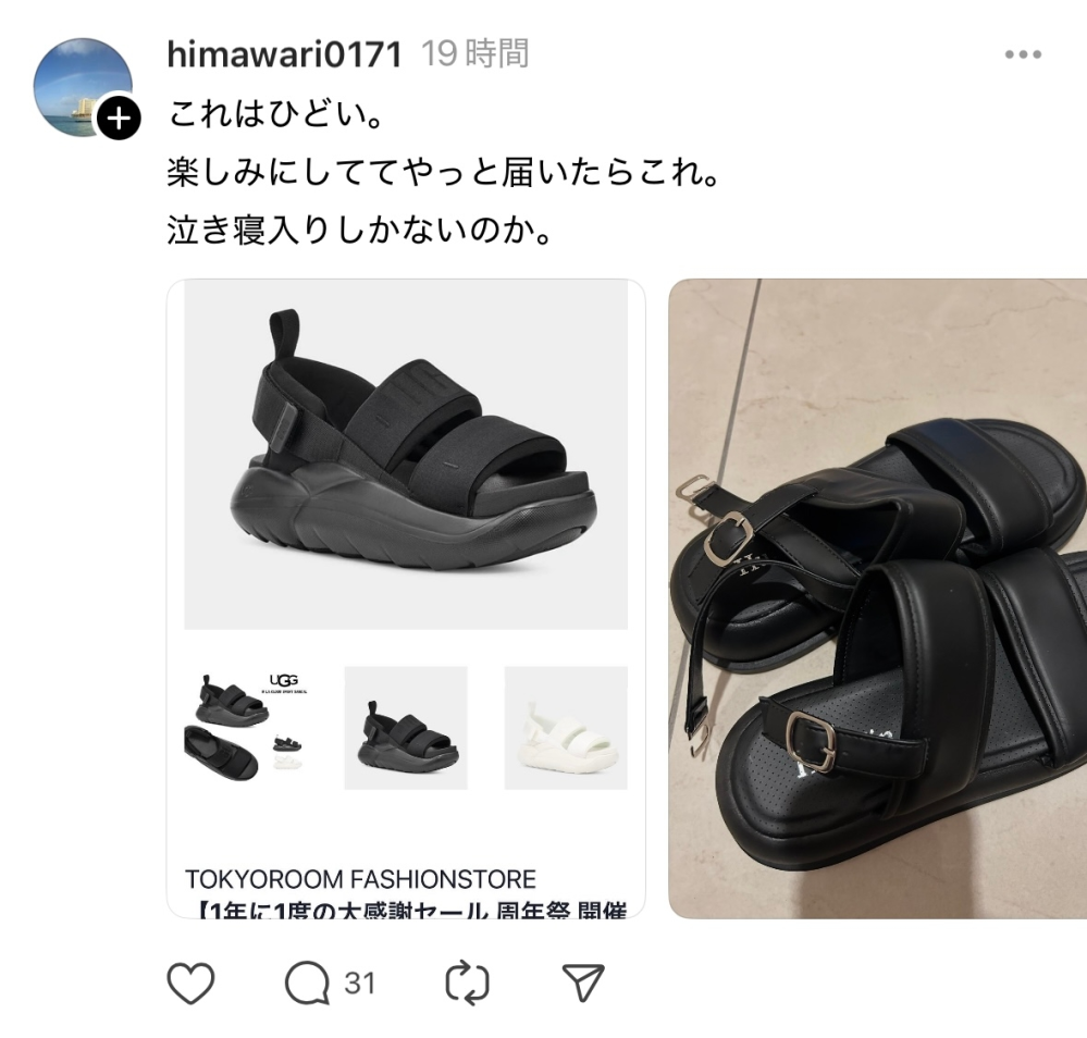TOKYOroomfashionstoreでuggのサンダルが30000 - Yahoo!知恵袋