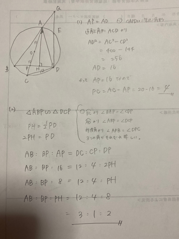 数学の問題で、（2）がよくわからないです。解説、お願いします