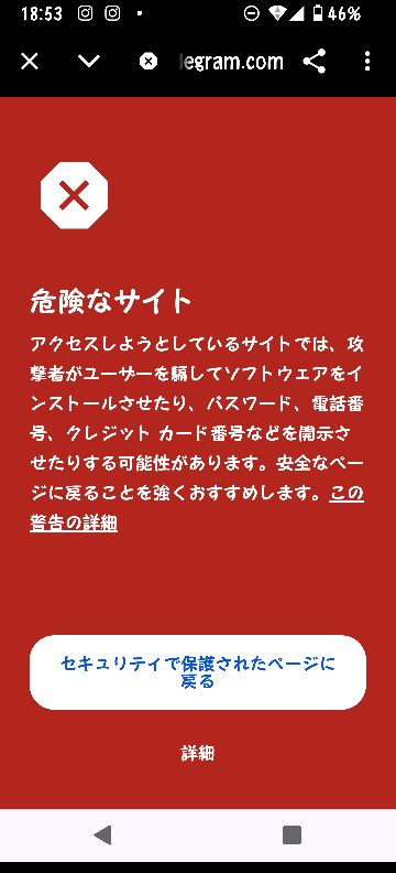 こんなメールが来たんですけど詐欺なんですかね？ - そのサイトを見て