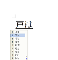 永遠 と書いて とわ と読むのは 当て字ですか コブクロの 永 Yahoo 知恵袋