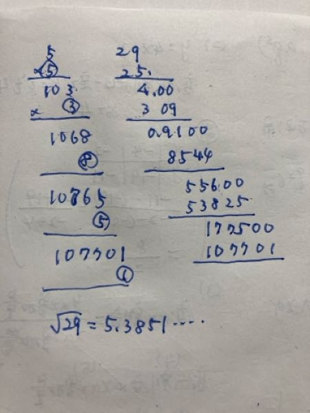 至急頭の良い方お願いします！数学の質問です！‪√‬29を少数に直す方法